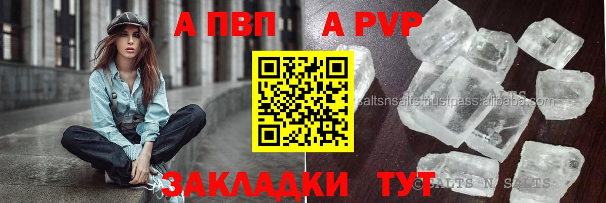 Alfa_PVP мука Урюпинск