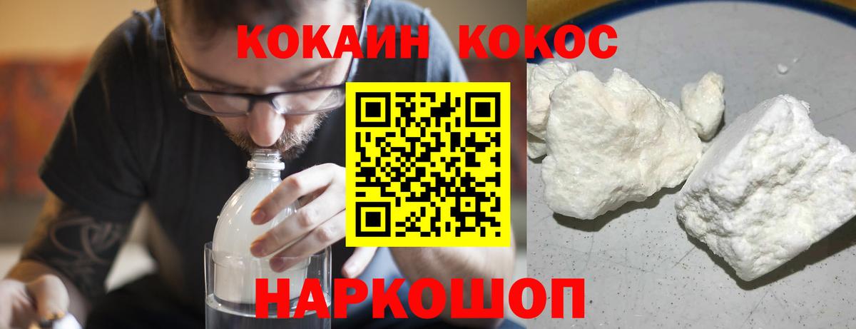 Cocaine 99% Урюпинск