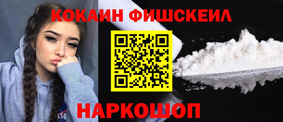 КОКАИН Колумбийский  Вход с VPN  Кокаин Перу  Урюпинск 