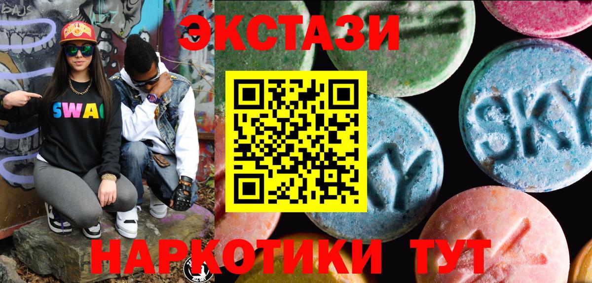 Экстази ешки  Ecstasy 250 мг  Урюпинск  Экстази  Вход с VPN 