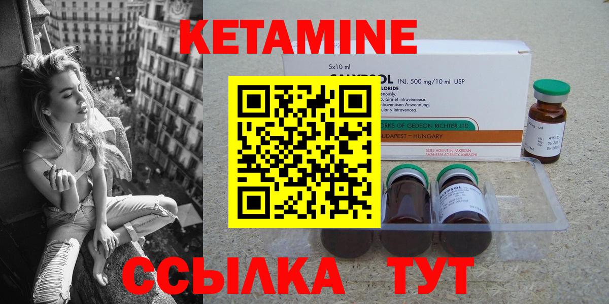 Кетамин ketamine  Вход с VPN  КЕТАМИН ketamine  Урюпинск 