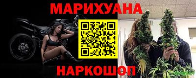 каннабис Мариинск