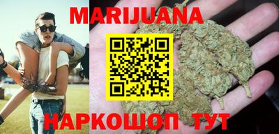 каннабис Мариинск