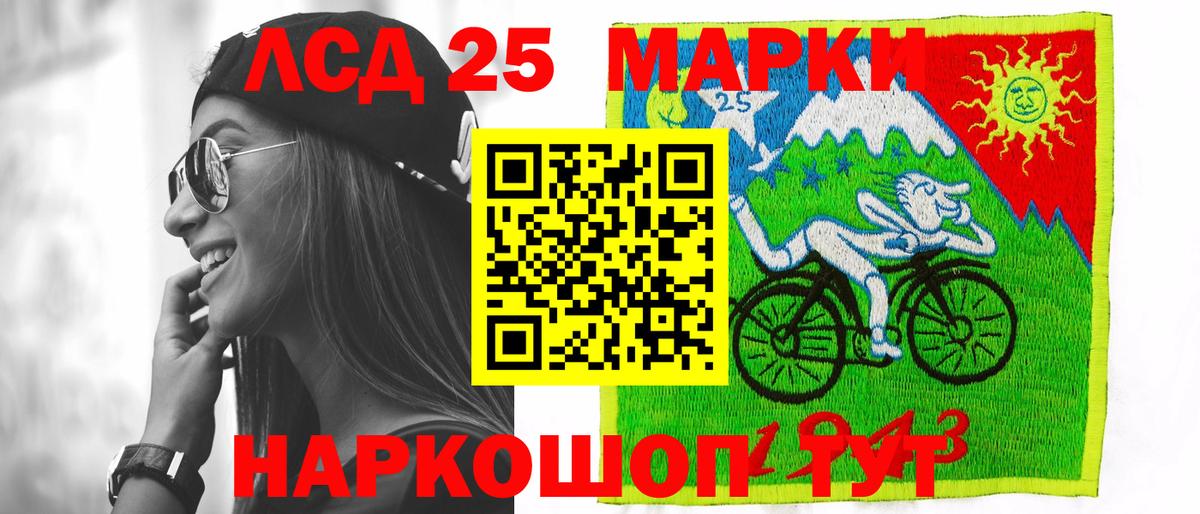 ЛСД экстази кислота Урюпинск