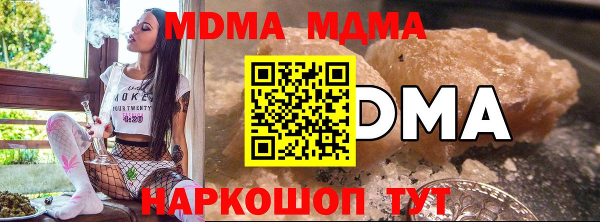 МДМА VHQ  МДМА Molly  Урюпинск  Вход с VPN 