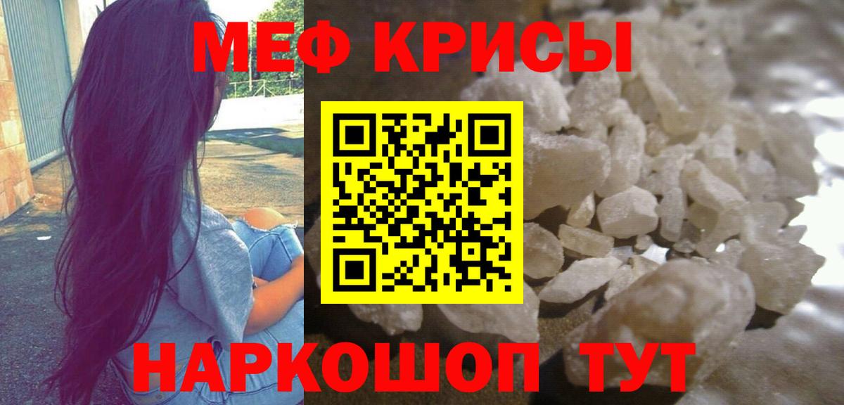 Мефедрон кристаллы  Вход с VPN  Урюпинск  Мефедрон  Мефедрон кристаллы 