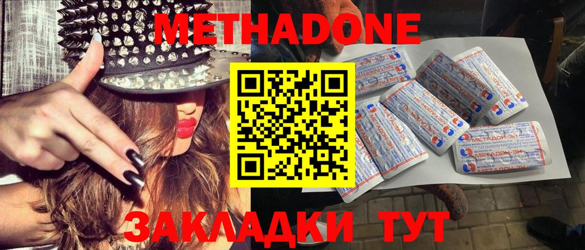 Метадон белоснежный  Вход с VPN  нарко площадка Telegram  Урюпинск 