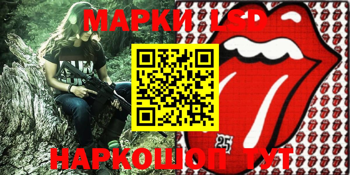 Наркотические марки 1500мкг  Вход с VPN  Урюпинск 
