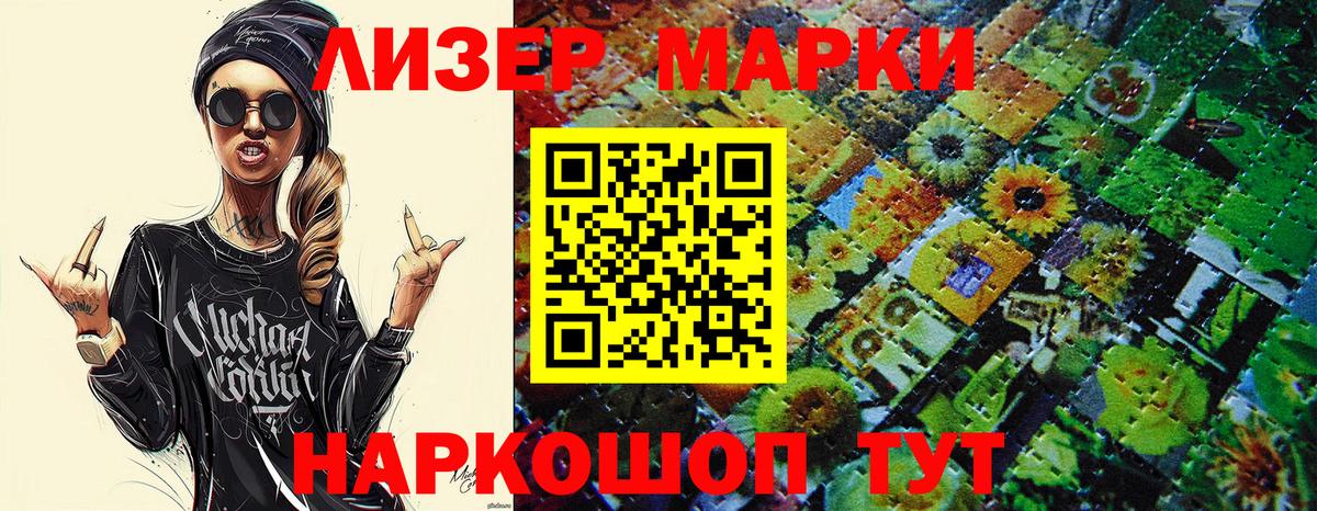 Марки 25I-NBOMe 1500мкг Урюпинск