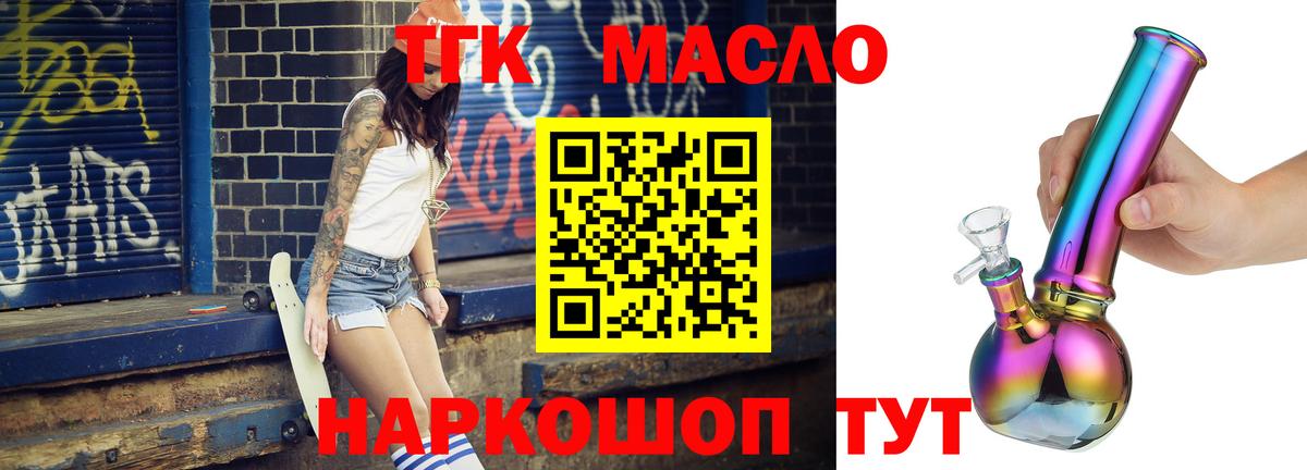 Урюпинск  Дистиллят ТГК концентрат  Вход с VPN 
