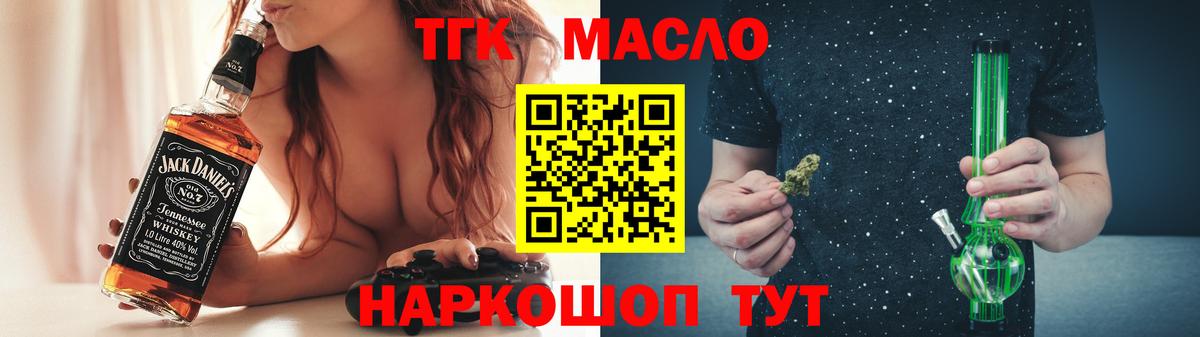 Дистиллят ТГК концентрат Урюпинск